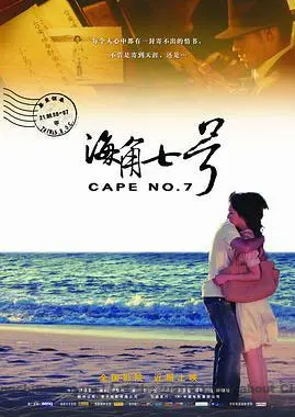 Cape No. 7 ~ Chinese Movies&TV