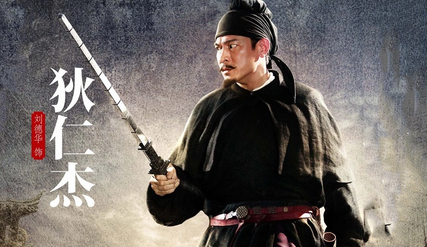 Detective Dee and the Mystery of the Phantom Flame - 狄仁杰之通天帝国 (2010) - Chinese Movies