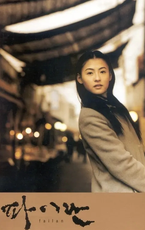 Chinese Women Star: Cecilia Cheung(张柏芝)