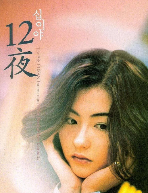 Chinese Women Star: Cecilia Cheung(张柏芝)