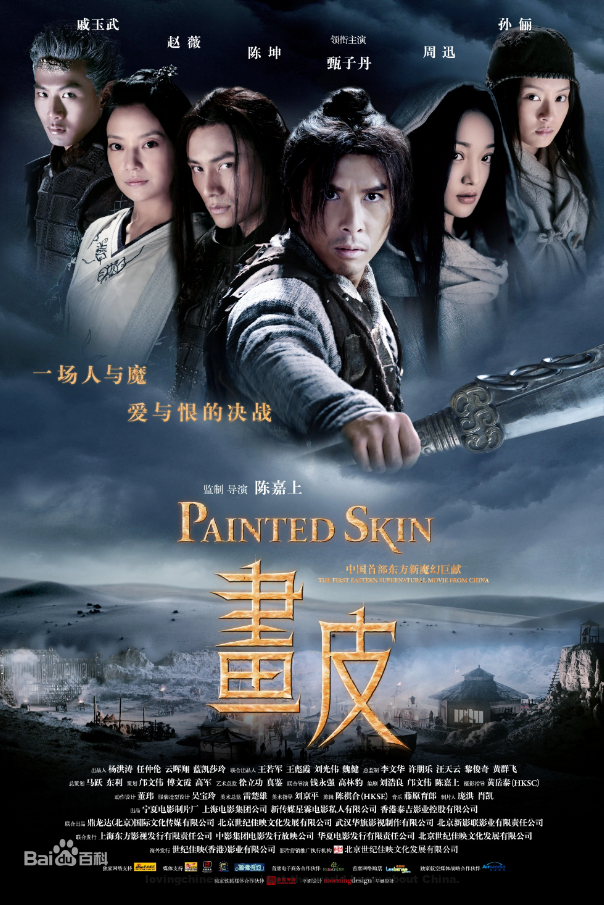 Painted Skin -- Huàpí ~ Chinese Movies&TV