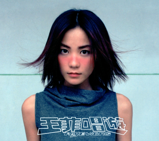Chinese Women Star: Faye Wong(王菲)