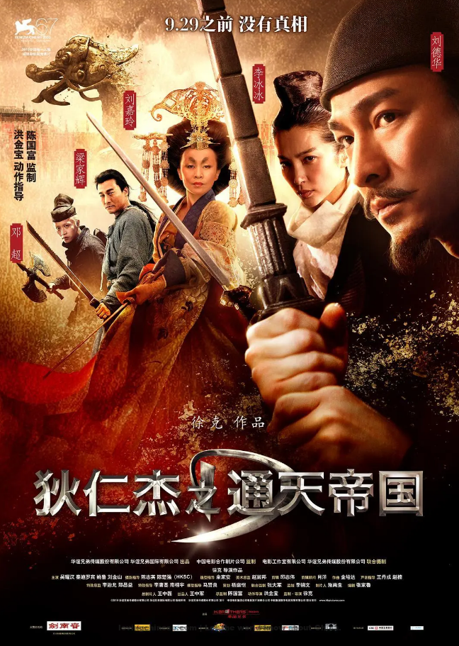 Detective Dee and the Mystery of the Phantom Flame ~ Chinese Movies&TV