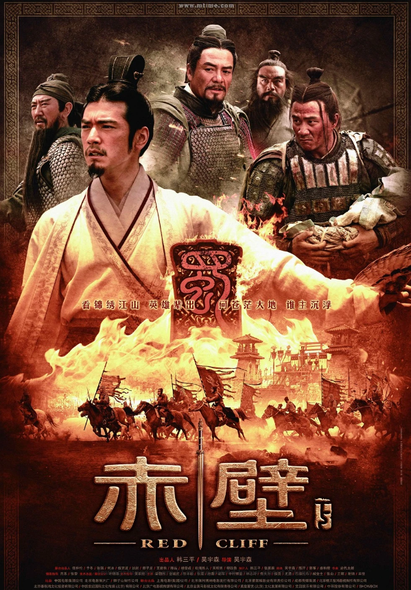 Red Cliff -- Chìbì ~ Chinese Movies&TV