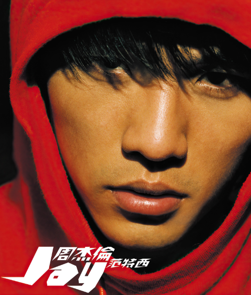 Chinese star: Jay Chou 周杰伦