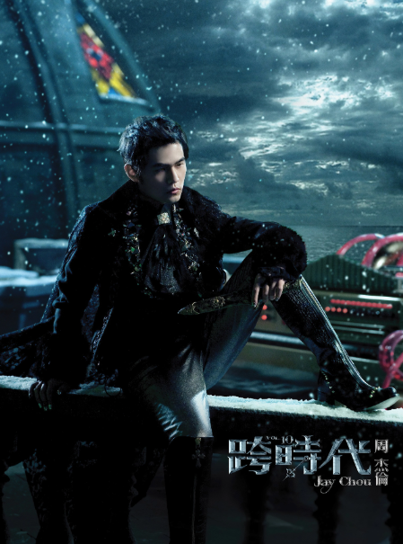 Chinese star: Jay Chou 周杰伦