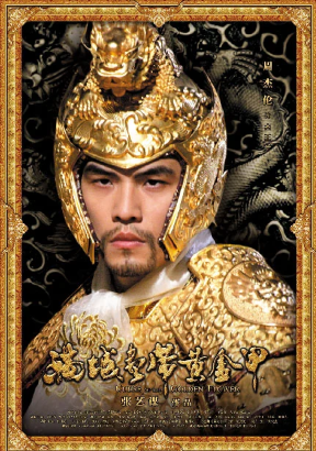 Chinese star: Jay Chou 周杰伦