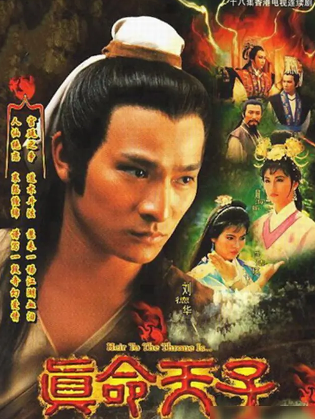 Chinese star: Andy Lau 刘德华
