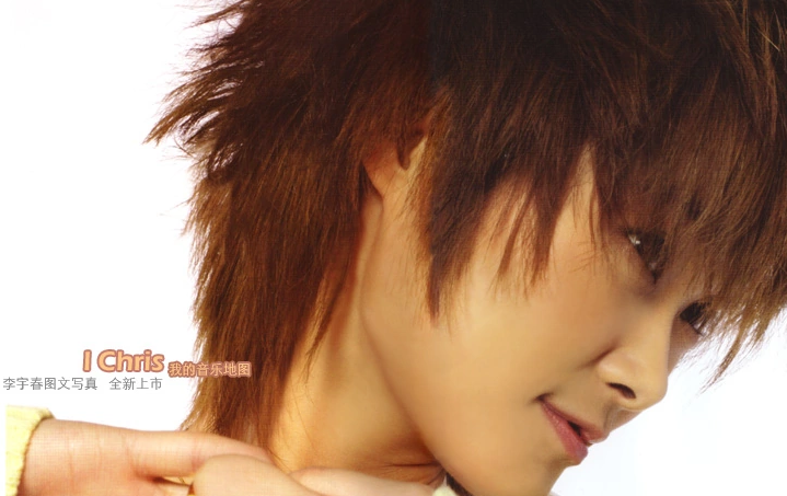 Chinese star: Chris Lee 李宇春