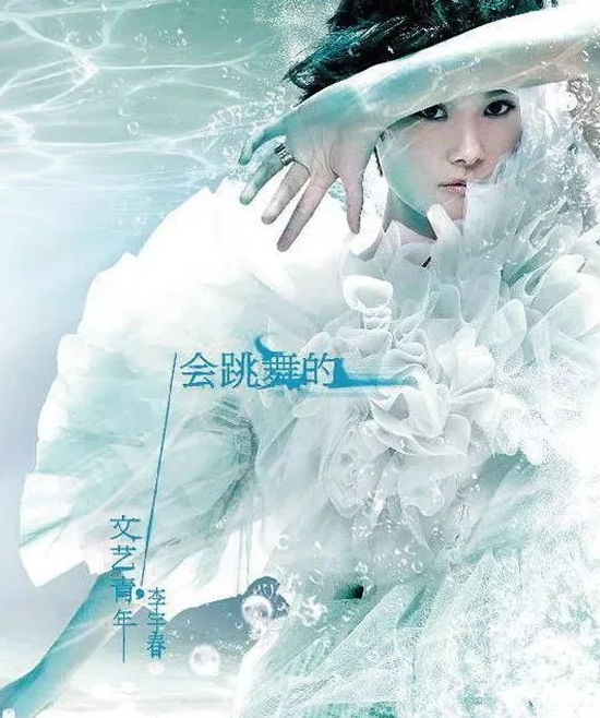 Chinese star: Chris Lee 李宇春
