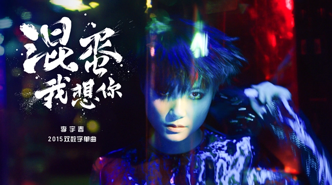 Chinese star: Chris Lee 李宇春