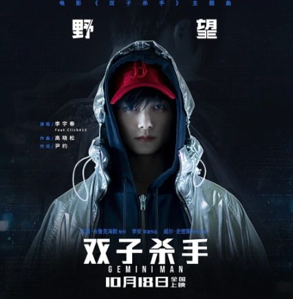 Chinese star: Chris Lee 李宇春