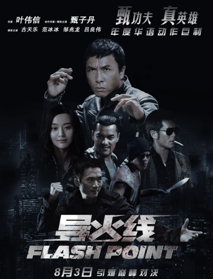 Chinese star: Donnie Yen甄子丹