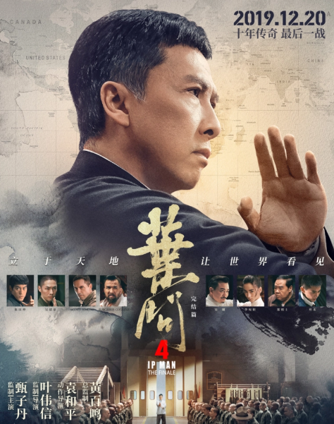Chinese star: Donnie Yen甄子丹