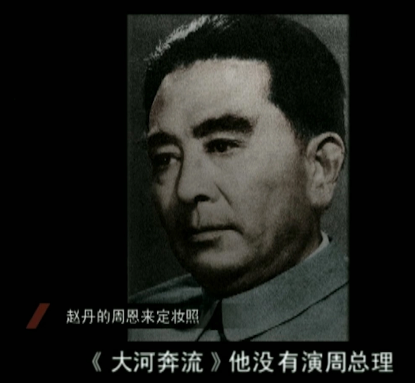 The People's Artist, Zhao Dan 人民艺术家赵丹 ~ Chinese Movies&TV