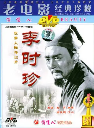 The People's Artist, Zhao Dan 人民艺术家赵丹 ~ Chinese Movies&TV