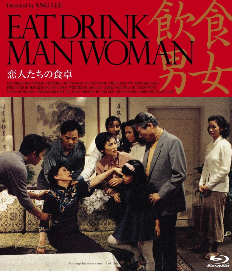 Ang Lee's Film: Eat Drink Man Woman 父亲三部曲之一《饮食男女》