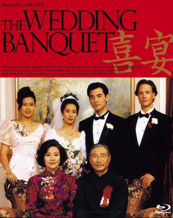 Ang Lee's Film: The Wedding Banquet 父亲三部曲之一《喜宴》