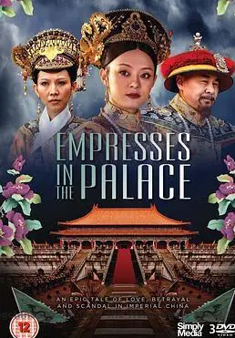 Introduction of Legend of Zhen Huan 甄嬛传简介