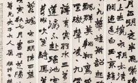 Chinese Calligraphy – The writing brush calligraphy
