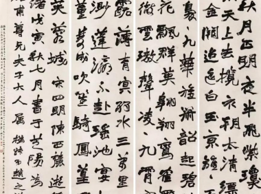 Chinese Calligraphy – The writing brush calligraphy