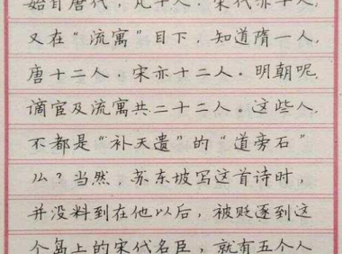 Chinese Calligraphy – Calligraphy with pens