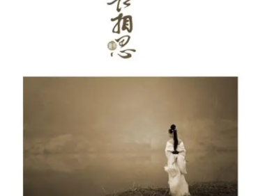 Chen Dongfu Poem: Everlasting Longing – 陈东甫《长相思·花深深》