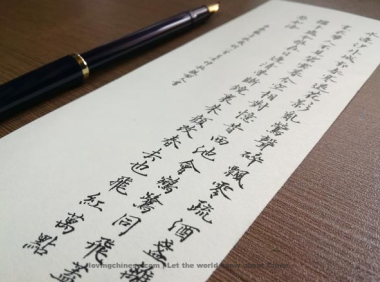 Qin Guan Poem: A Thousand Autumns – 秦观《千秋岁·水边沙外》