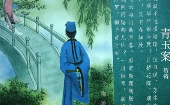 He Zhu Poem: Green Jade Cup – 贺铸《青玉案·凌波不过横塘路》