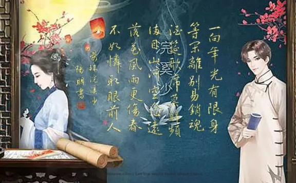 Yan Shu Poem: Silk-washing Stream – 晏殊《浣溪沙·一向年光有限身》