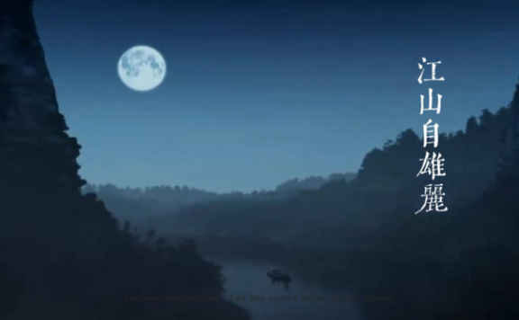 Zhang Xiaoxiang Poem: Prelude to Water Melody · The Moon Viewed on Golden Hill – 张孝祥《水调歌头·金山观月》