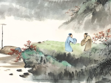 Yan Shu Poem: Treading on Grass – 晏殊《踏莎行·祖席离歌》