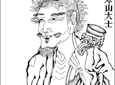 Hanshan: I Considered Painting Two Flowers ~ 寒山·《重岩我卜居》 with English Translations