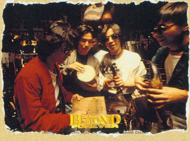 Beyond – Farmers 农民 ~ lyrics + English Translation