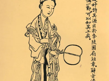 Lady P’an: A Present from the Emperor’s New Concubine