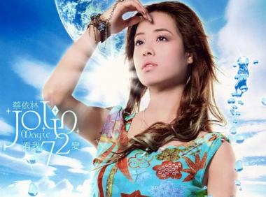 See my 72 changes 看我72变 ~ [Chinese Songs]