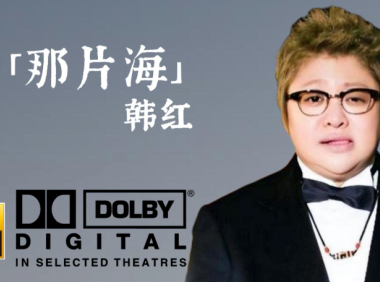 That stretch of sea 那片海 ~ [Chinese Songs]Lyrics Pinyin