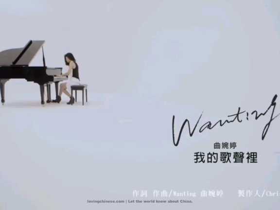 You Exist in My Song 我的歌声里 ~ [Chinese Songs]