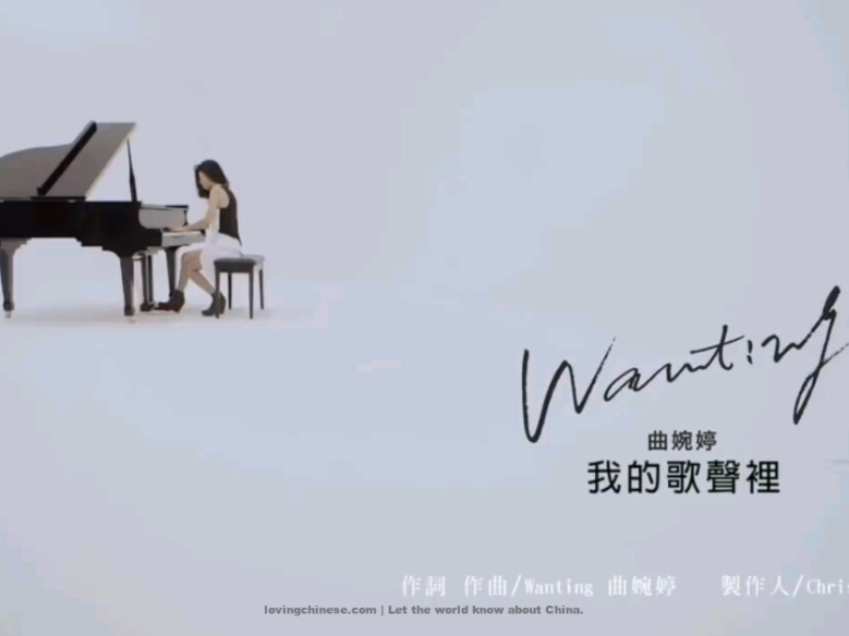 You Exist in My Song 我的歌声里 ~ [Chinese Songs]